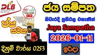 Jaya Sampatha 0253 2026.01.11 Today DLB Lottery Result අද ජය  සම්පත ලොතරැයි ප්&zwj;රතිඵල