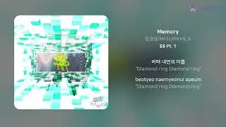 민경성(MK$),HWAN_$ - Memory | 가사 (Lyrics)