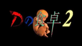 D2 M2 Trailer - Live! 3DO Magazine #7 (1995)