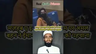 Real Muslim Queen 👑 || Islam Ki Shehzadi