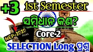 +3 1st semester political science hons|Core 2|Unit 1|Selected long question|NEP 2020|#nepsyllabus