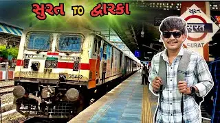 Surat to Dwarka train journey 🚂 | દ્વારકા કેવી રીતે પહોંચવું 🙄 | General Coach 😨