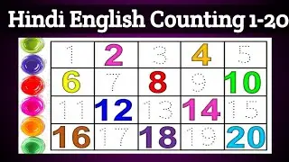 Becho ki  counting 1 - 20, 1 - 20 english counting. kids counting, counting for beginner 1234, ginti