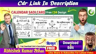 🆕 Calendar Style Sadi Card Design 2025 | Free CDR File Download | 💖📥💖