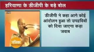 Haryana DGP KP Singh Gave Controversial Statement