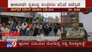 Mangaluru Police Commissioner Harsha Taunts HDK For His Videos On Mangaluru Violence