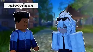 กำจัดเรื้อนด้วยคำสั่งแอดมิน EP.2 | Roblox จุดพักใจ