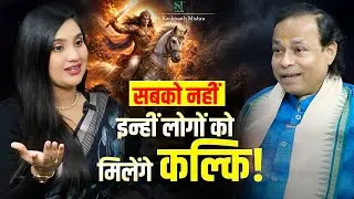Kalki Bhagwan Hidden Till 2028 । Trikal Sandhya, Bhavishya Malika Prediction । Kashinath Mishra