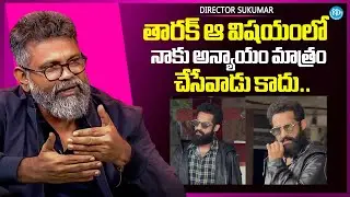 Director Sukumar About Jr NTR | Director Sukumar Latest Interview | iDream Media