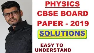 solution of physics board paper 2019 | Best and easy solutions.