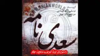08   Salar Aghili & Dastan Ensemble   Sadi Nameh   Taknavazie Setar