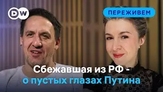 Российская учительница, сбежавшая в Германию, - в эфире “Переживем” с Артуром Смольяниновым