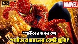 Spider-Man 2 Explained in Bangla | Full Story & Ending Explained🔥