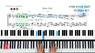 Eb7 Blues Funk