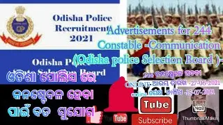 Advertisements  for Recruitment of 244Constable -Communication (Odisha police Selection Board )-2021