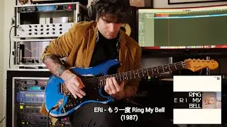 ERI - もう一度 Ring My Bell ( Guitar Solo Cover )