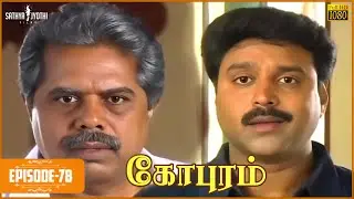 Gopuram | கோபுரம் - Episode 78 | Sarath Babu | Sadhana | Sathya Jyothi