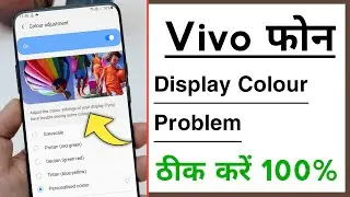 Vivo Phone Display Colour Problem Solve