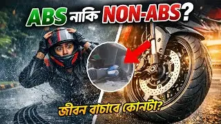 ABS নাকি Non-ABS? কোনটা আপনার জীবন বাঁচাবে? | Full Bike Safety Guide | ABS vs Non-ABS Explained