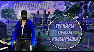 ❤️&zwj;🔥MEGA PRO LEAGUE / Финал 2 группа❤️&zwj;🔥