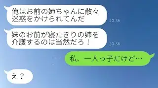 1年前、姉が出産のために入院している間に、彼女は私の夫を奪った。それから姉が事故に遭って動けなくなったとき、元夫は「姉妹だから助けるよ！」と言ったが、私は「兄弟がいないから…」と答えた。そして、冷酷…