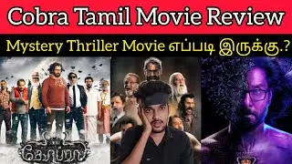 Cobra Review by Critics Mohan | COBRA Movie Review | Vikram | Cobra Tamil Movie | Thriller Movie