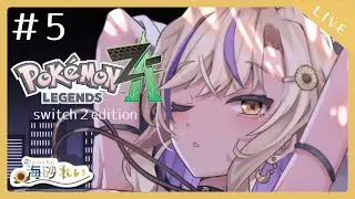 【 #ポケモンza  】久々ZA進めてく！！５ #pokemon  【 #新人vtuber 】