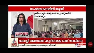 ക്രിസ്തുരാജ റാലിയും പ്രത്യാശയുടെ ജൂബിലി സംഗമവും - കൊല്ലം രൂപത - നവംബർ 23-ന് ഞായർ 4.00 മണിക്ക്