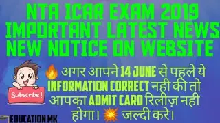 NTA ICAR EXAM 2019 IMPORTANT LATEST NEWS NEW NOTICE ON NTA ICAR website