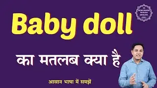 Baby doll meaning in Hindi | Baby doll ka matlab kya hota hai | English to hindi
