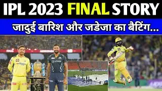 MS Dhoni Last Match IPL 2023 | Jadeja Finishing Moment | Full Story