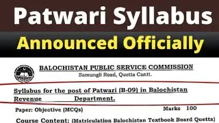 Patwari Syllabus BPSC Officially Announced 
