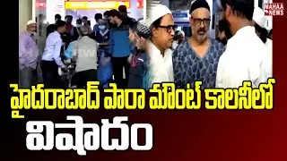Tragedy in Hyderabad's Paramount Colony  | Mahaa News