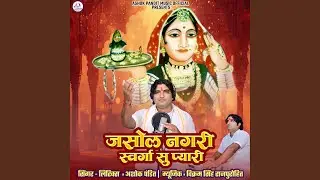 Jasol Nagari Swarga Su Pyari