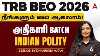 TRB BEO Exam Classes | BEO Exam Polity | TRB BEO Previous Year Question Paper | By Dhanusha Mam