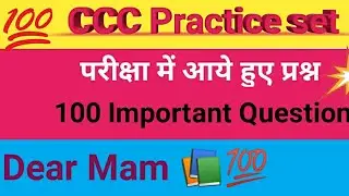 Live🔴 CCC Practice set -10 #ccc #computer #ytshorts #coursecreators#computerscience