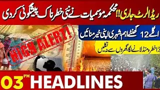 Heat Wave | Pakistan Weather Alert | Intense Heatwave | 03 PM Headlines | Lahore News | 29 Sep 2025