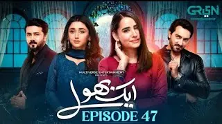 Aik Bhool Episode 47 Teaser | Aik Bhool Episode 47 Promo | Aik Bhool Epi 47 Review | #aliabbas |