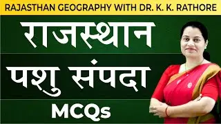 Rajasthan Geography | राजस्थान पशु संपदा ( Rajasthan Pashu Sampada ) Complete Geography of Rajasthan