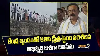 Krishna District || Avanigadda || Field observation with central team towards development of Divi...