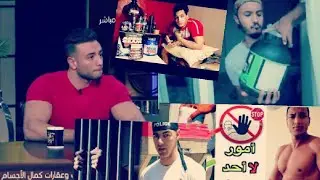 الجزء الثاني حقيقة المكملات youssef chanqaoui#souhail lh fitness#oscar fitness# Mouatamid Fit jikh #