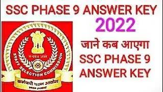 SSC PHASE 9 ANSWER KEY 2022 | SSC SELECTION POST PHASE 9 ANSWER KEY | ANSWER KEY SSC PHASE 9 #ssc