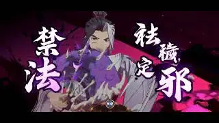 天地劫流火 S16 阿白回鍋代表作 對抗超級國家隊 趙子龍有夠背 一次封脈 一次封咒