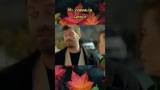 Aile #наташинвложик #топ #турецкиесериалыпролюбовь #семья #турдизи #dizi #aile