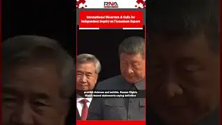 Международные наблюдатели призывают к независимому расследованию событий на площади Тяньаньмэнь #...