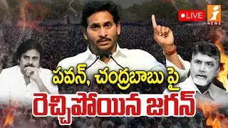 🔴CM Jagan LIVE | YCP Public Meeting at Phirangipuram | AP Volunteer Awards 2024 - iNEWS