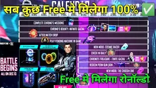 FREE FIRE CHRONO EVENT || HOW TO GET CHRONO CHARACTER AND ALL REWARD | CHRONO EVENT