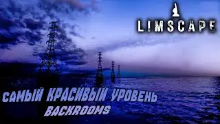 ЛУЧШИЙ УРОВЕНЬ ЗАКУЛИСЬЯ ▶ LIMSCAPE #5