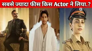 Thank God फिल्म के 3 सबसे महंगे Actor 🤑 Thank God Star Cast Salary #shorts