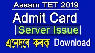 Download কৰক Assam TET Admit Card